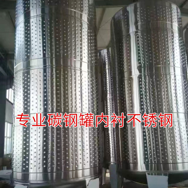碳鋼罐內襯